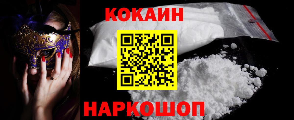 Ишим  Cocaine Перу  COCAIN Перу  Вход с VPN 