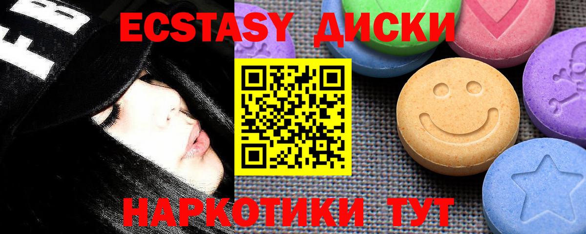 Ишим  Экстази  Вход с VPN  купить наркоту  Ecstasy DUBAI 