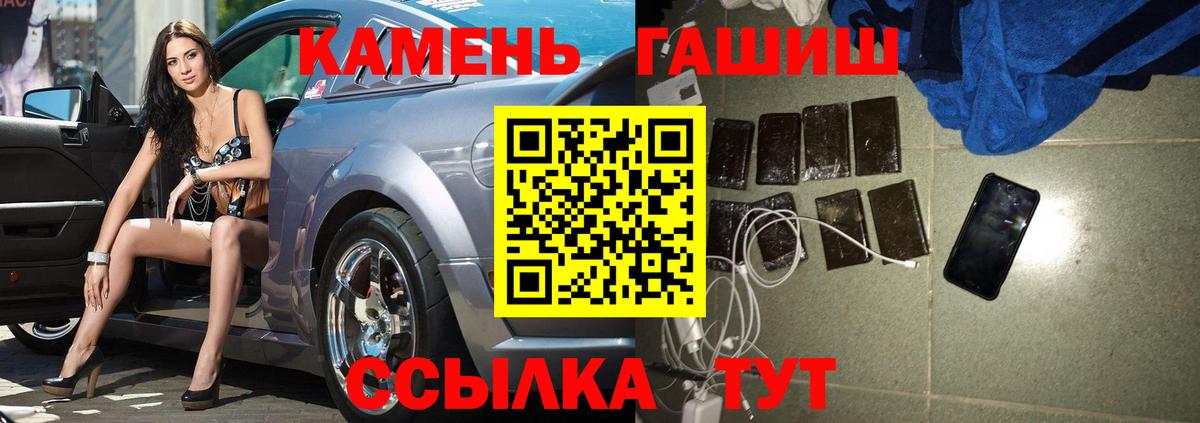 Гашиш гарик Ишим
