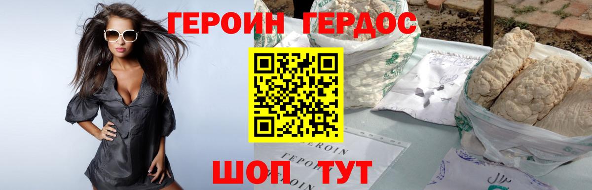 Героин гречка  Героин  Ишим  Вход с VPN 
