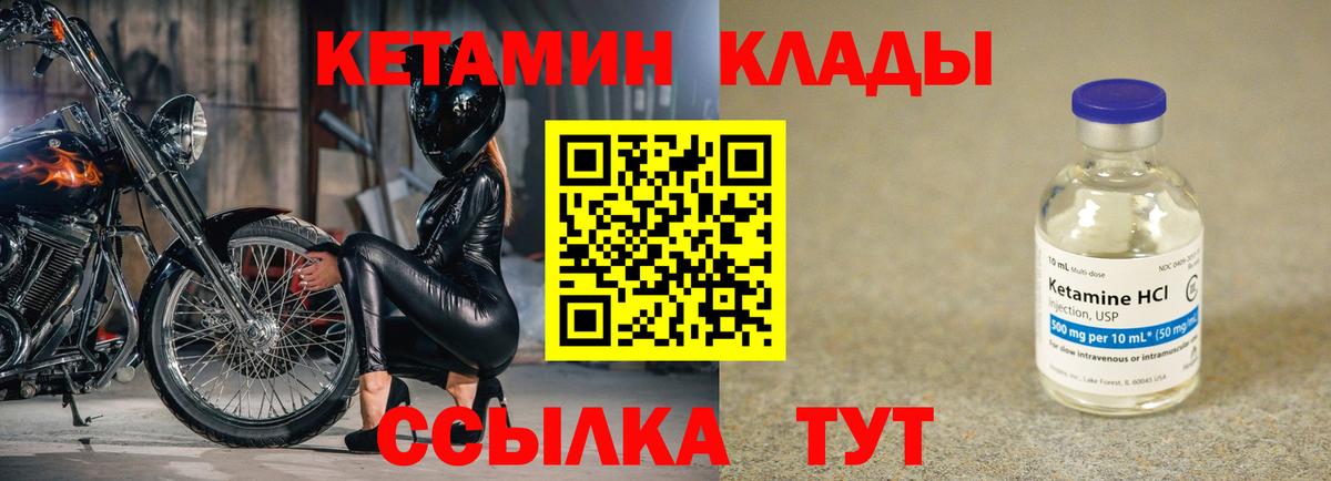 Кетамин ketamine Ишим