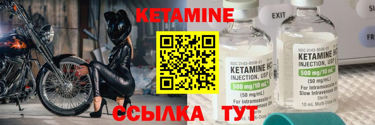 КЕТАМИН ketamine  Вход с VPN  Ишим  Кетамин ketamine 
