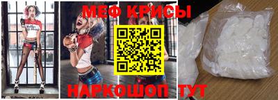 меф VHQ Кунгур