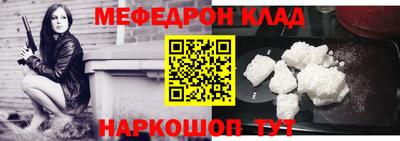 меф VHQ Кунгур