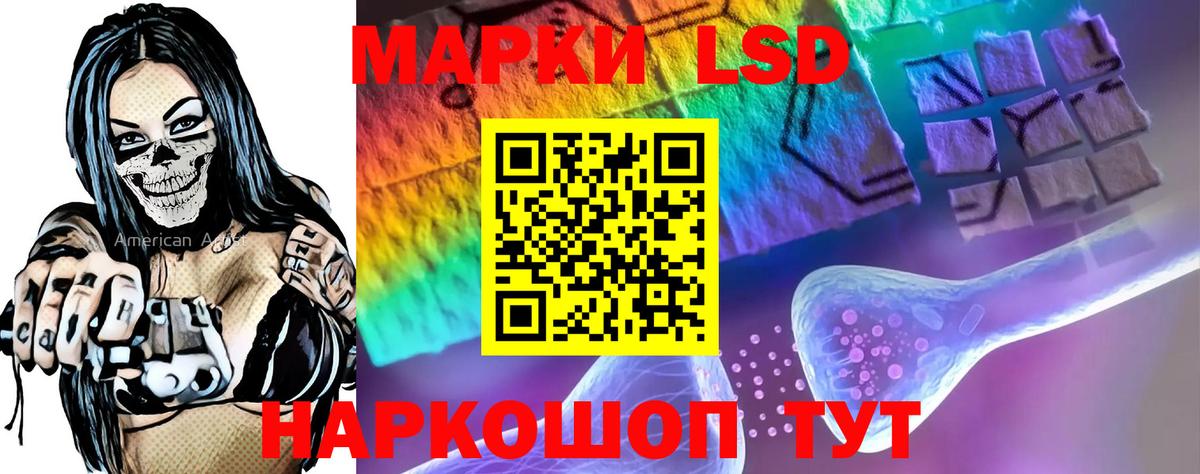 ЛСД экстази кислота Ишим