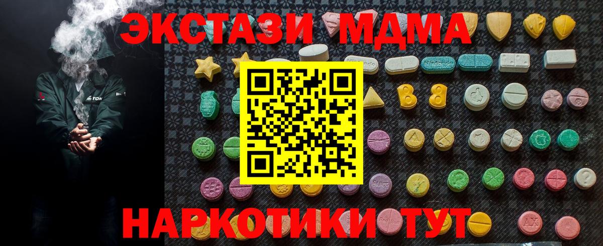 Ишим  МДМА  MDMA VHQ  Вход с VPN  MDMA Molly 