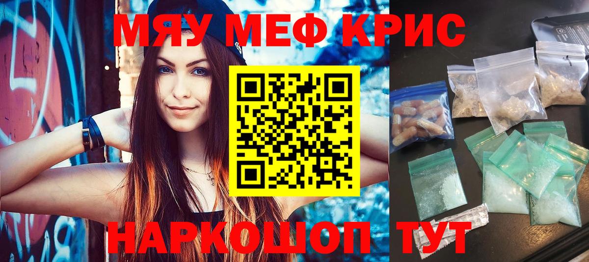 Ишим  МЯУ-МЯУ  МЕФ mephedrone  Вход с VPN  Мефедрон 4 MMC 