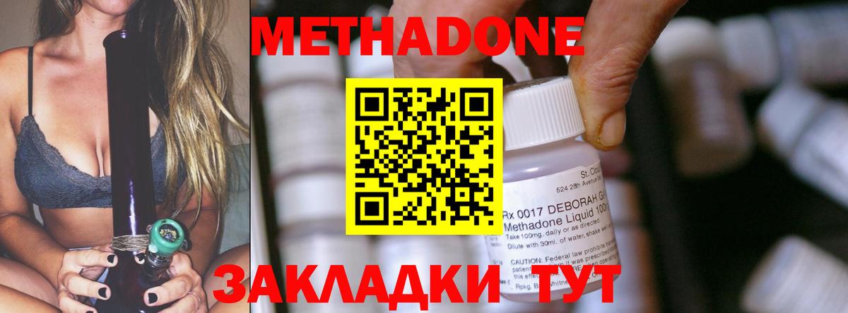 Ишим  Метадон methadone  МЕТАДОН белоснежный  Вход с VPN 