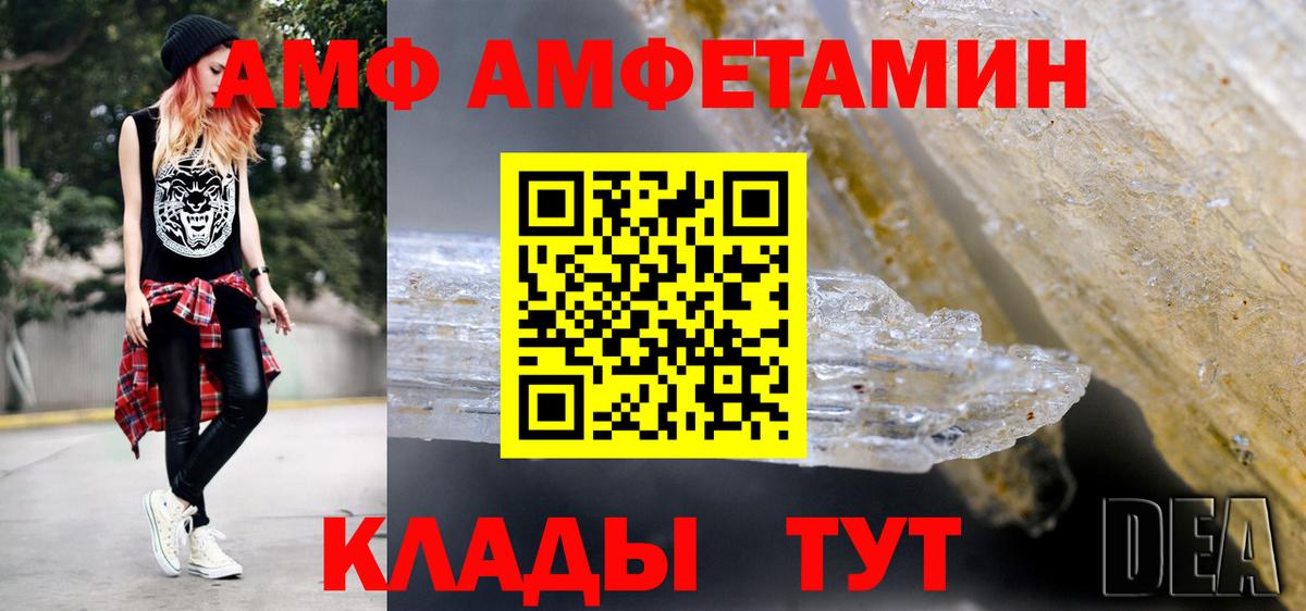 Первитин кристалл Ишим