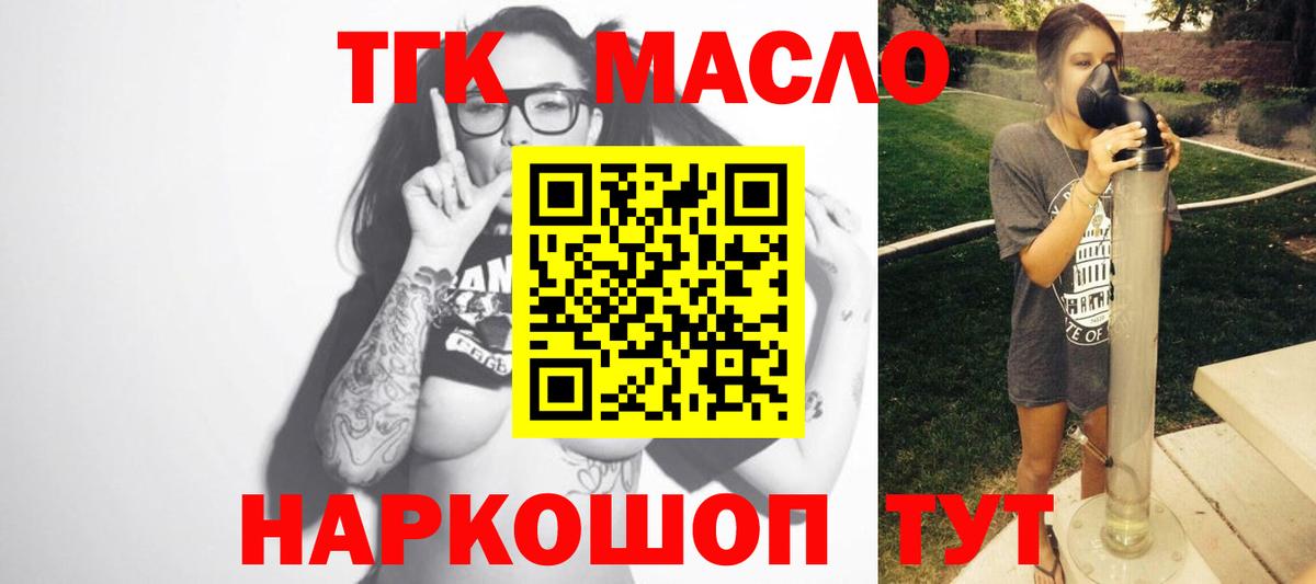 Ишим  Дистиллят ТГК вейп  Вход с VPN 
