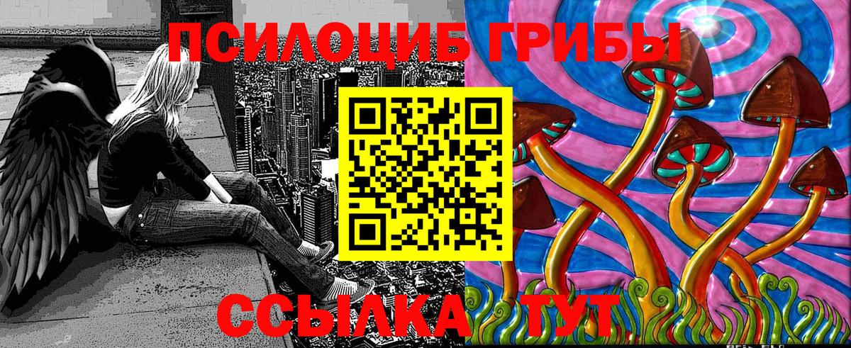 Ишим  Галлюциногенные грибы Magic Shrooms  Вход с VPN 